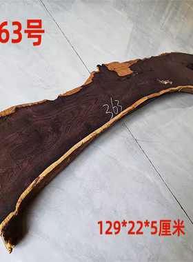 紫光檀大板河流桌原料隔板料原木