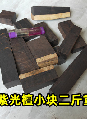 小叶紫檀边角料发簪练手料紫光檀