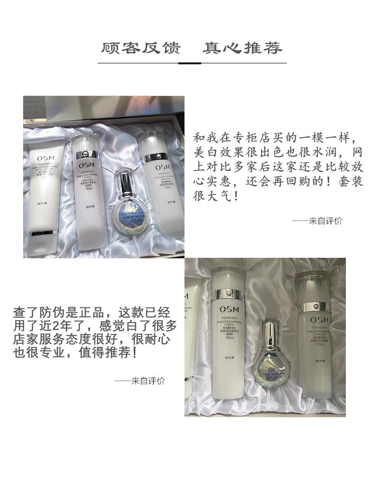 欧诗漫珍珠白新款套装美白淡斑祛黄补水保湿滋润护肤品专柜正品女