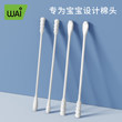 Wow love baby cotton swabs for babies
