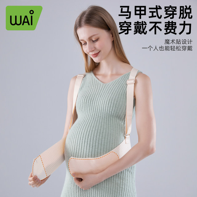 Wow Love Late Pregnancy Invisible Belly Support Hospital ແບບດຽວກັນ