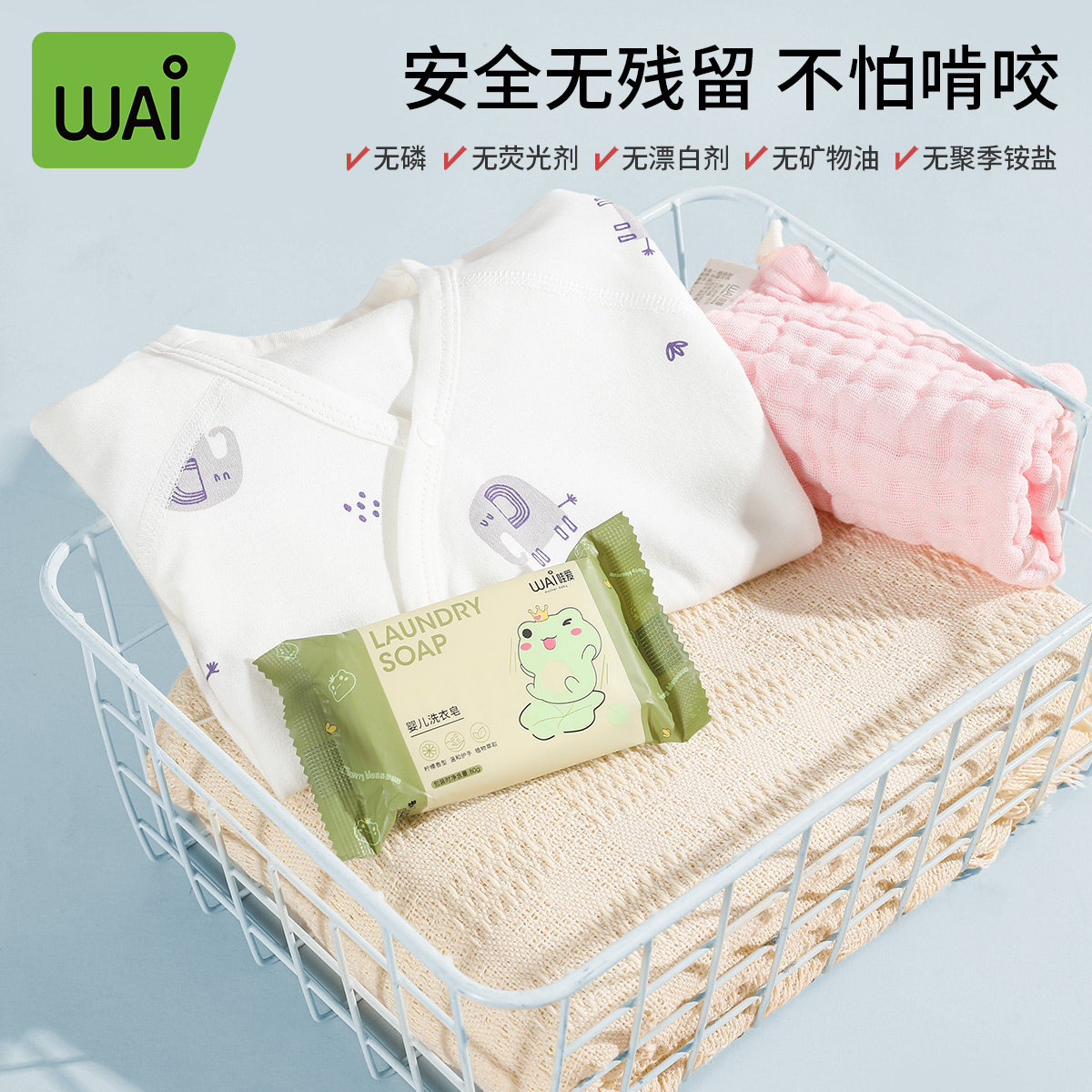 哇爱婴儿洗衣皂宝宝专用新生儿童肥皂洗衣服家用香皂尿布bb皂,淘宝优惠券,粉丝福利购,淘宝优惠卷