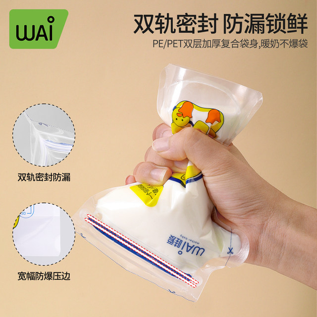 Wowai Milk Storage Bag Refrigerator Breast Milk Special Milk Storage Bag