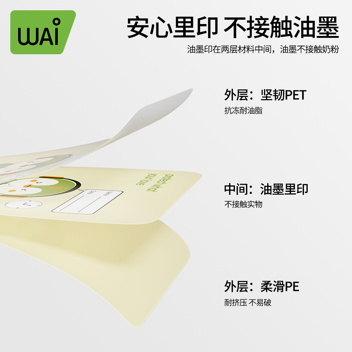 300片哇爱奶粉袋便携一次性外出密封保鲜奶粉储存袋奶粉分装盒小 - 图3