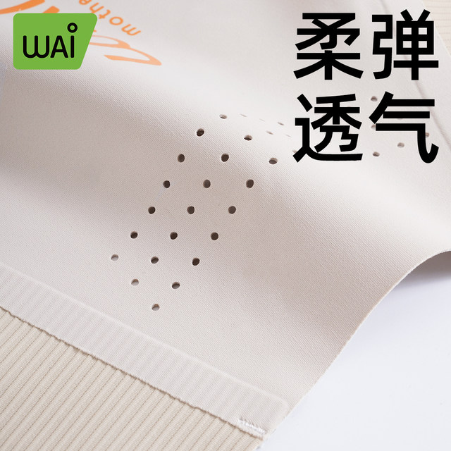 Wow Love Late Pregnancy Multifunctional Belly Support Belt for Four Seasons