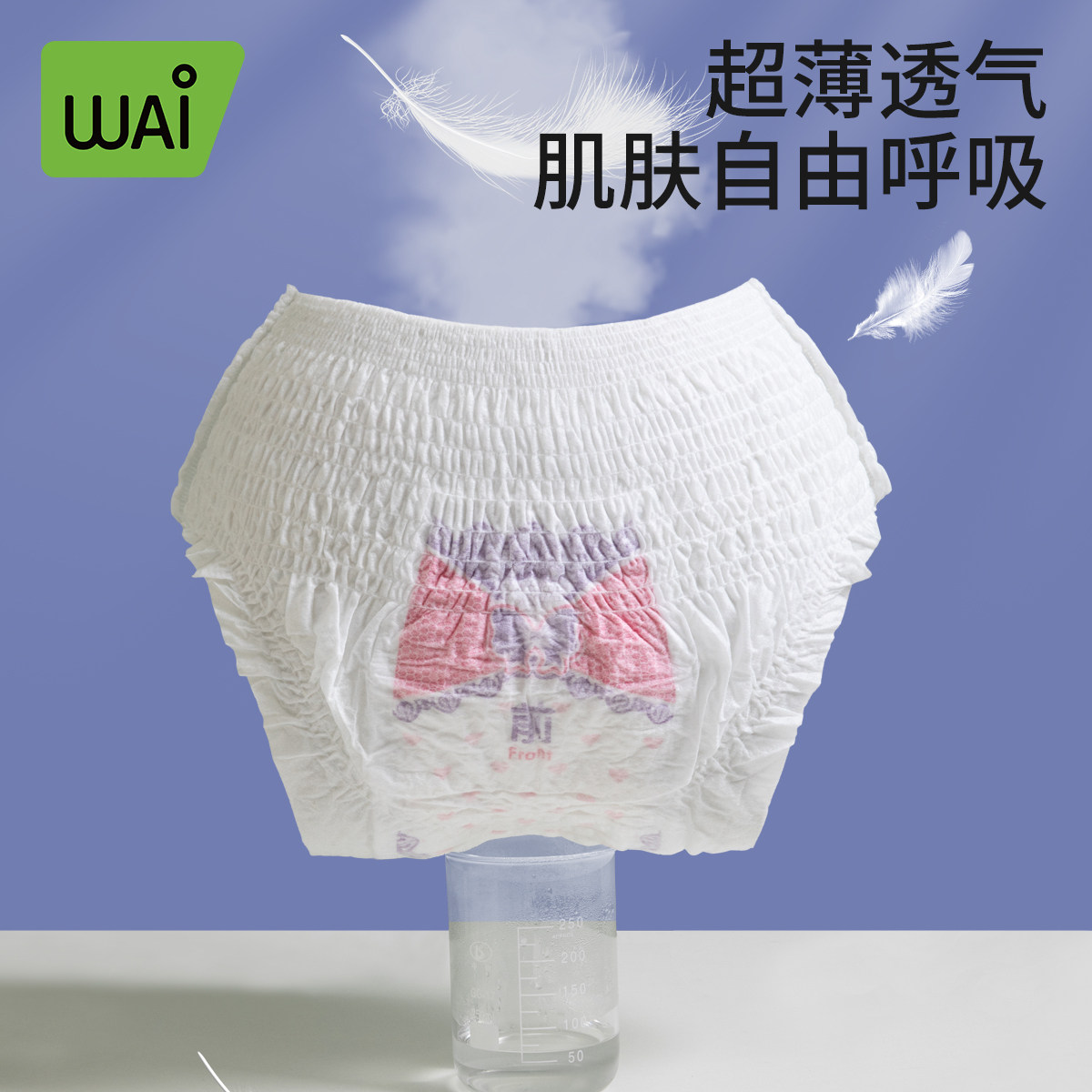 哇爱产妇产后专用安睡裤经期用防侧漏超薄透气卫生巾安全舒睡裤