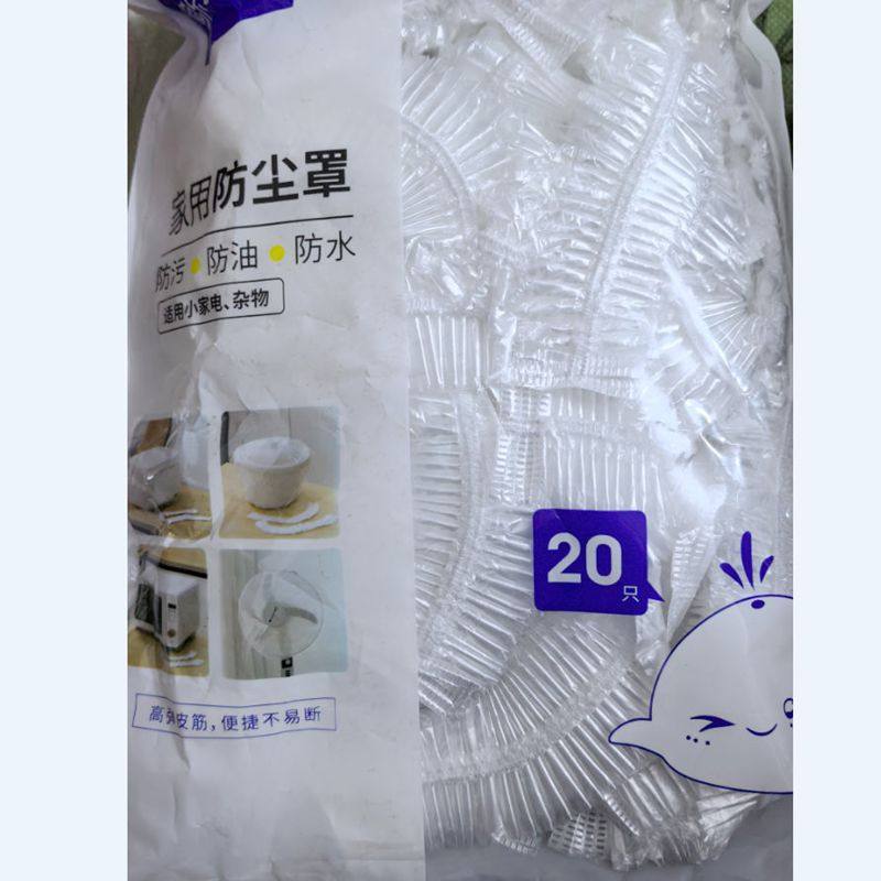 鲸鱼家家用一次性防尘罩20个x2包小家电杂物防污防油防水JYJ-512,淘宝优惠券,粉丝福利购,淘宝优惠卷