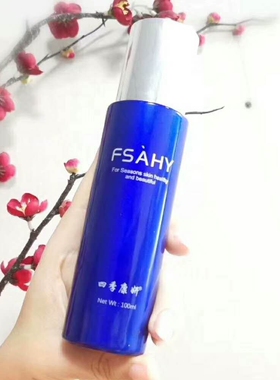 四季康妍美肌精华三件套优惠