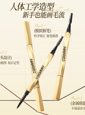 珂拉琪小金筷眉笔根根分明野生眉
