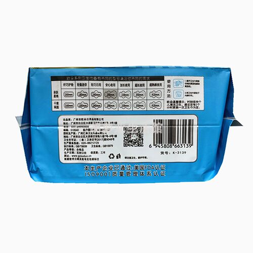 欧朵卫生巾18片宽胶护翼舒缓因子夜用型290mm亲肤柔绵3包包邮3139 - 图2