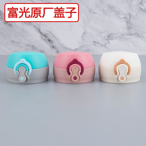 富光盖子配件BJ1805-500 FGL3705健牌保温杯水杯弹跳杯盖防漏通用 - 图0