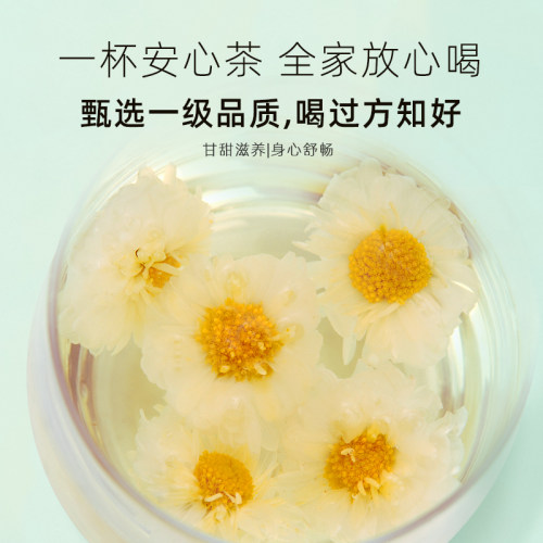 绿色食品菊泰滁菊花草茶滁州贡菊白菊花安徽特产200g翠蒂礼盒 - 图1