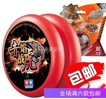 Audi Double Diamond Yo-yo Firepower Teen King 5 Legends Reproductions Slip Red Flame War Tiger V Xuantipan Dragon
