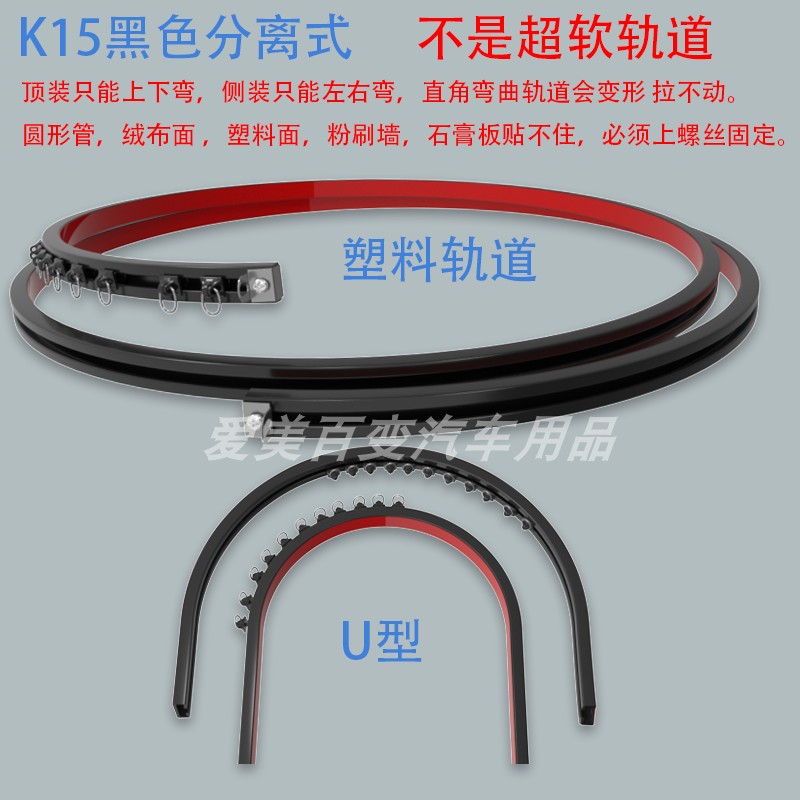 免打孔汽车窗帘可弯曲塑料轨道公交车货车滑轨吊车挖机滑道粘轨,淘宝优惠券,粉丝福利购,淘宝优惠卷