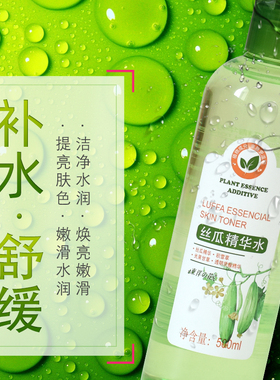 东洋之花芦荟青瓜丝瓜保湿控油