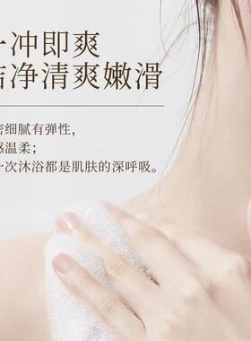 包邮东洋之花营养柔滑正品沐浴露