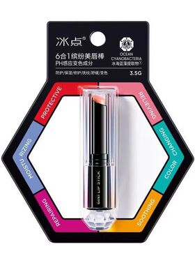 冰点妆前打底变色润唇膏学生口红提亮肤色保湿缤纷美唇防干裂