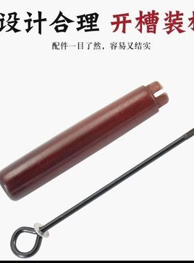 适用章丘铁锅炒菜锅把手榉木铁锅手把柄配件手柄加厚耐用