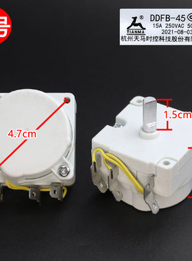 适配美的电压力锅定时器DDFB-30/45分钟机械式电饭煲计时器开关