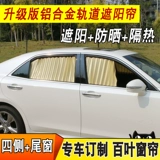 Новая сантана -лангьяо лай для гольф -занавеса Новый Qashqai Qijun Carolla British Sun Shading