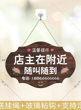 门口营业中双面有事外出号码牌