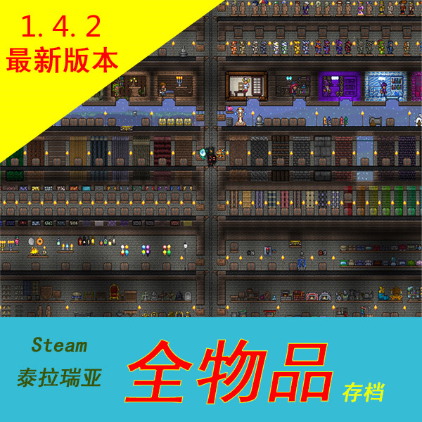 泰拉瑞亚steam 新人首单立减十元 21年7月 淘宝海外