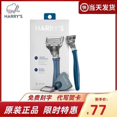 美国harry's手动剃须刀德国原装替换刀片送男友老公情人节礼物-图3