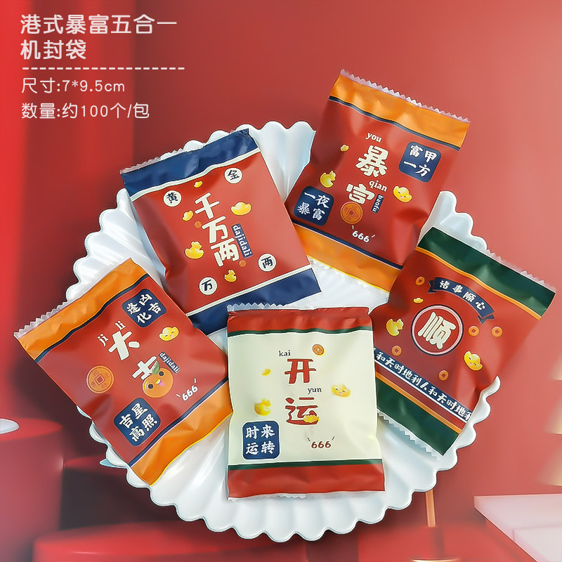 新款卡通手工雪花酥机封袋包装袋牛轧糖曲奇饼干包装机封袋100个,淘宝优惠券,粉丝福利购,淘宝优惠卷