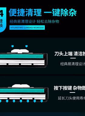吉利双层手动刮胡刀片