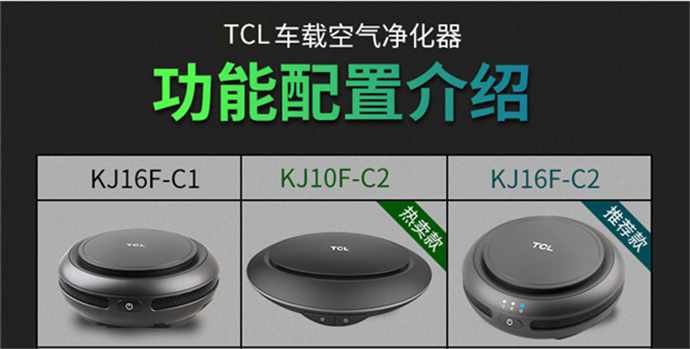 TCL车载空气净化器电源线USB KJ10F KJ12F KJ16F KJ13F KJ35F-c1