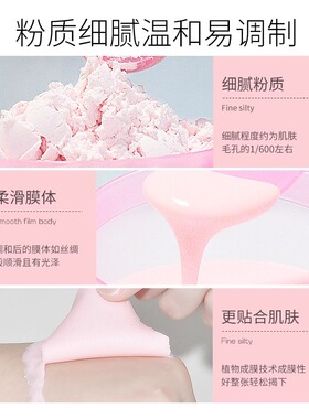 玫瑰软膜粉提亮肤色去黄气淡暗沉斑补水美容院专用女七子白面膜粉