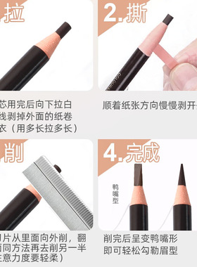 正品亨丝1818拉线眉笔防水防汗持久不脱色男女初学者撕拉砍刀削式