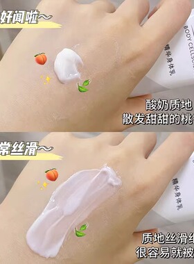 超白瓶烟酰胺美白身体乳女夏季全身保湿滋润小白瓶only改善黑色素