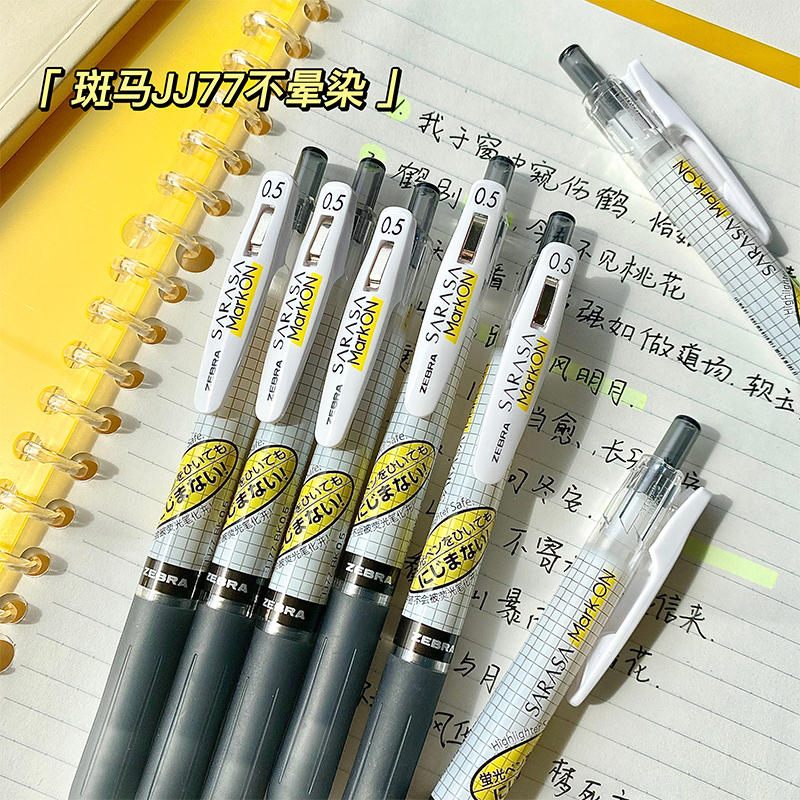 日本斑马中性笔JJ77不晕染速干中性笔markon笔芯0.5mm按动式考试黑笔套合集jj15限定格子水笔zebra斑马牌日系-图0