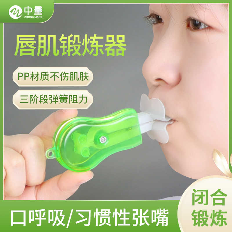 口呼吸矫正器-新人首单立减十元-2022年7月|淘宝海外 口呼吸矫正器-新人首单立减十元-2022年7月|淘宝海外