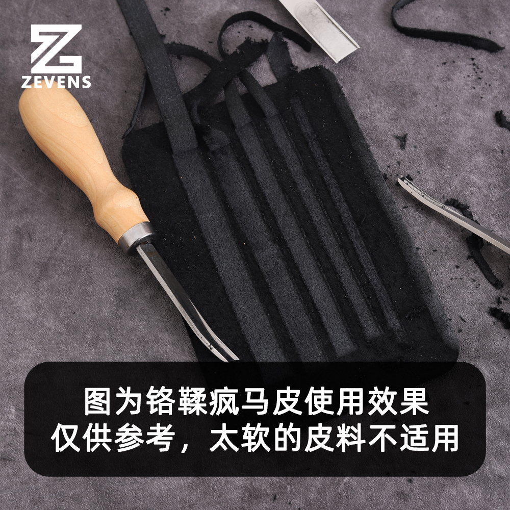 皮革宽铲4 6 8 10 12 14 16mm削薄起鼓削边器手工DIY皮边削薄工具 - 图0