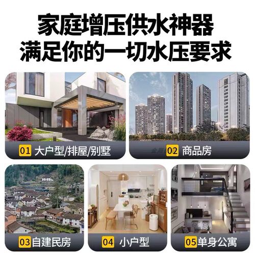 家用自吸增压泵全自动自来水全屋加压220V井水抽水管道防冻增压泵 - 图2