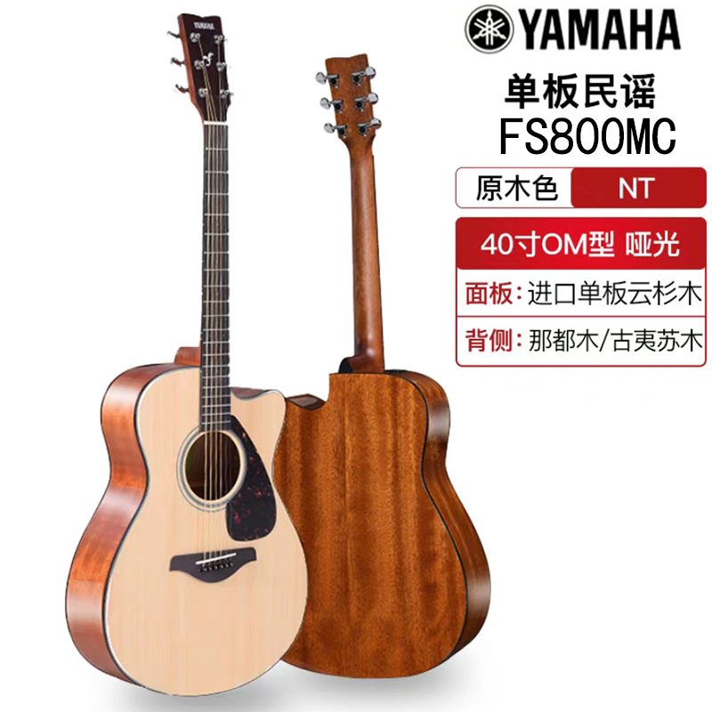 YAMAHA雅马哈FG820单板民谣吉他FG830云杉木电箱琴男女生初学进阶 - 图3