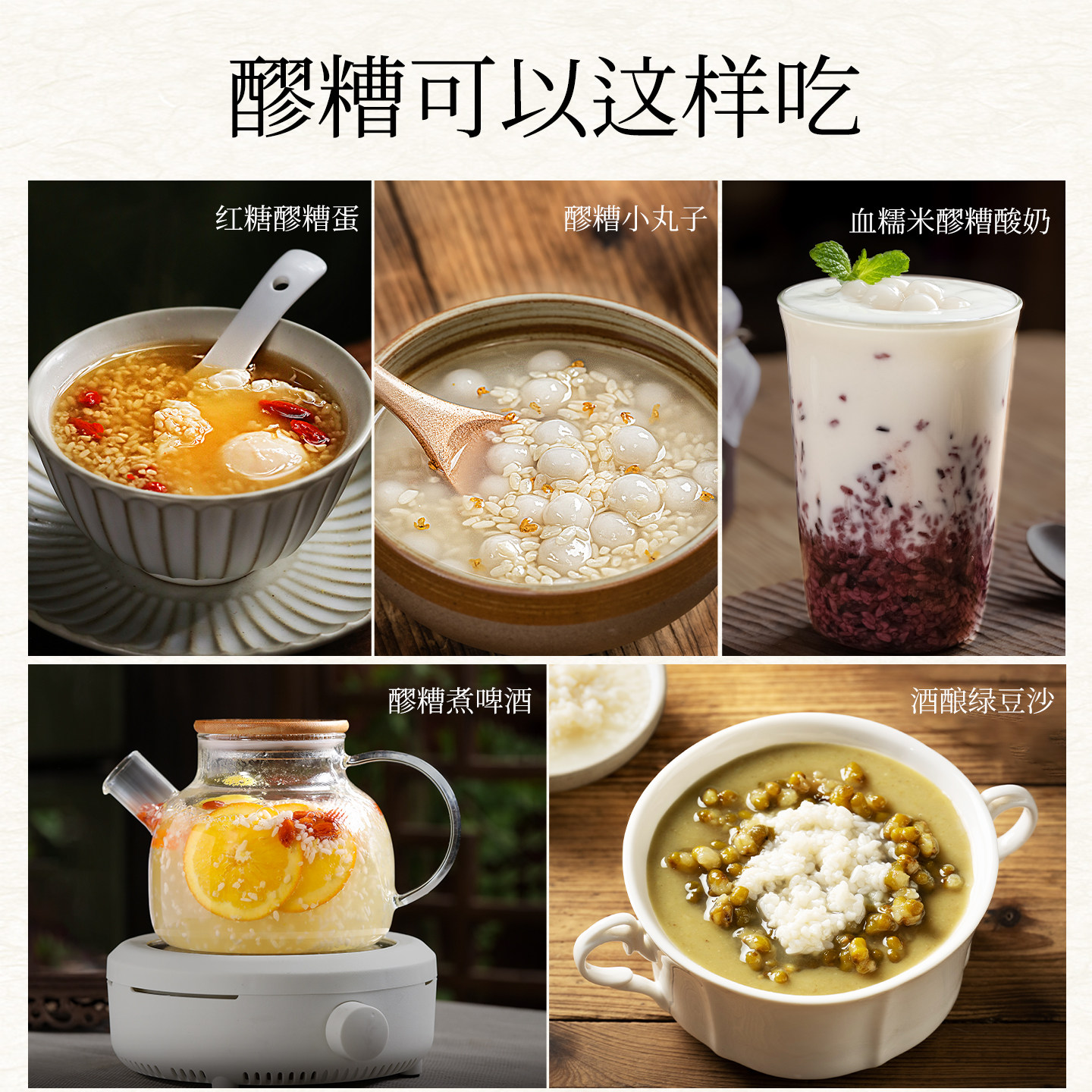 【组合装】 原味有机醪糟酒酿醪糟无醇米酒醪糟月子食用甜酒 酒糟