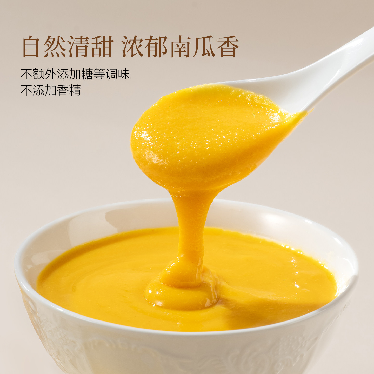 山药南瓜小米糊粗粮代餐粉玉米糊营养羹冲饮即食速食方便早餐食品