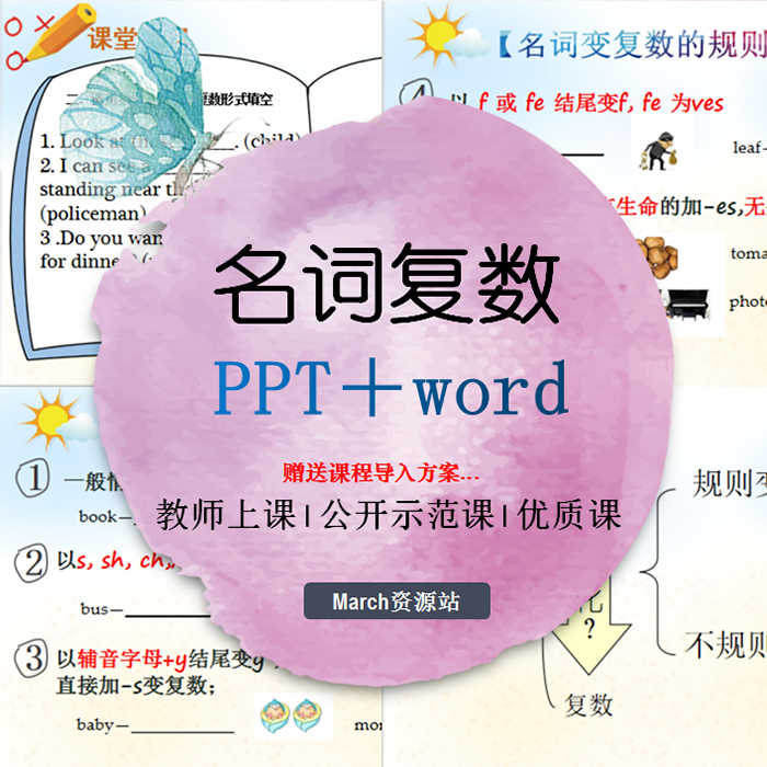 英语不规则名词复数 新人首单立减十元 22年1月 淘宝海外