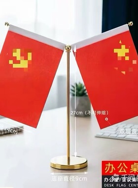 红旗摆件钛金桌面摆件装饰高端办公桌摆件小红旗装饰品办公室摆件