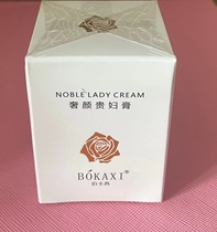 Fans Welfare Your Wife Cream Packaging Box