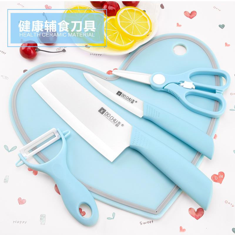 东厨宝宝辅食刀具菜板套装婴儿砧板德国陶瓷刀