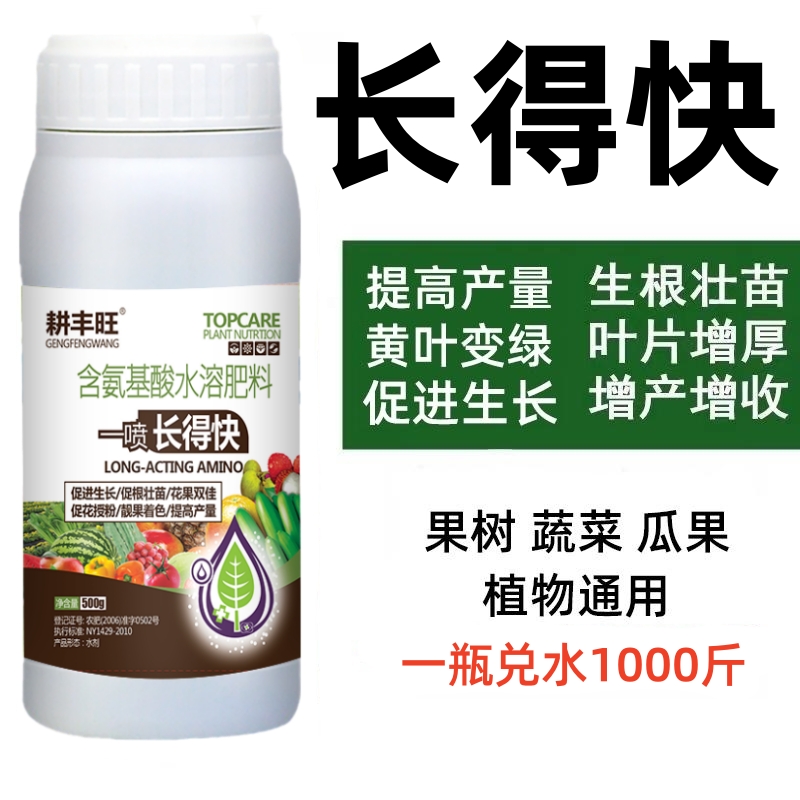 赤霉素920植物生长调节剂催芽剂赤霉酸吲哚乙酸芸苔素果树肥料-图1