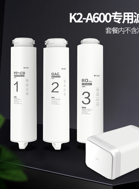 溢泰康富乐净水器滤芯RO膜纯水机PP棉T33活性炭A600 A800 50G全系