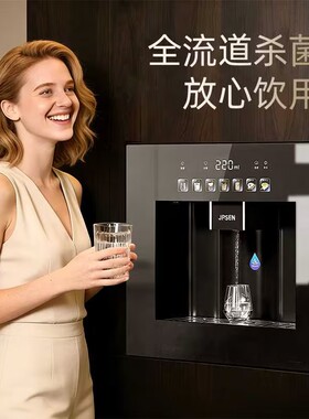净派森中嵌入式管线机饮水机净水器直饮机家用即热净饮2026新款E5