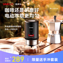 German Schmelecoffee Bean Grinding Machine Grinding Coffee Machine Grinding Machine Grinding Machine Home Small Coffee Electric Grinding Machine