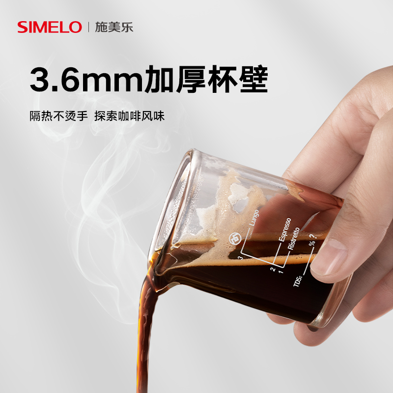 德国simelo咖啡杯玻璃意式浓缩杯咖啡量杯带刻度杯子萃取杯盎司杯 - 图1