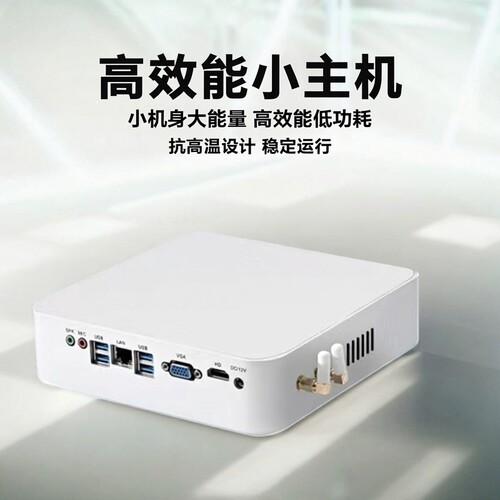 占美铝合金外壳台式机抗高温全新低功耗minipc客厅电脑整机小主机 - 图1